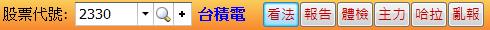 投資不孤單，股神保佑你～～