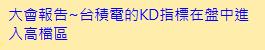 投資不孤單，股神保佑你～～