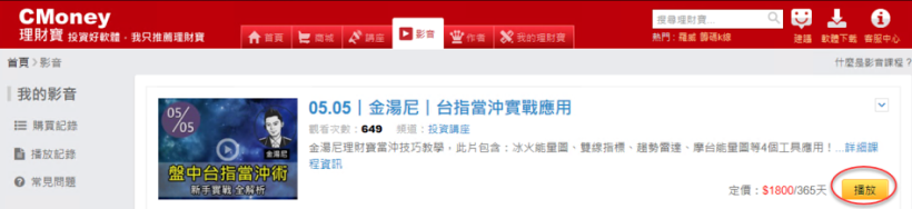 如何啟用影音序號?
