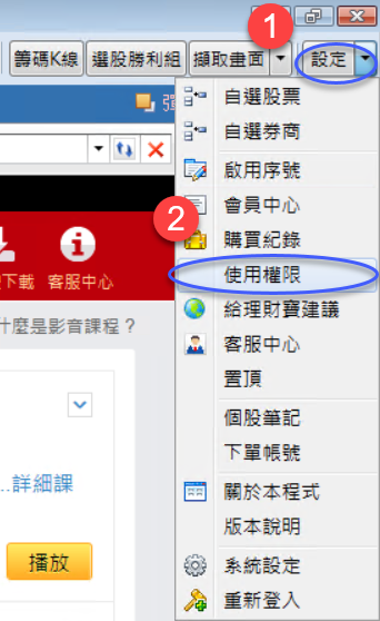 如何啟用影音序號?