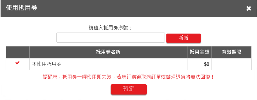 如何登錄理財寶抵用券?