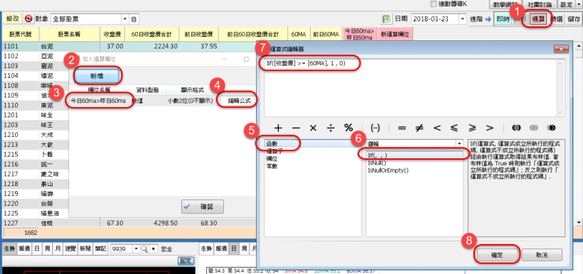 如何使用進階篩選的OR呢?