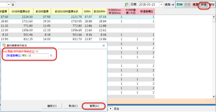 如何使用進階篩選的OR呢?