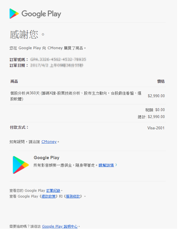 續約問題