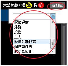 籌碼K線2.0 盤中即時選股看盤室