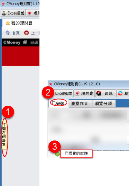 點了 我的理財寶沒有反應怎麼辦?