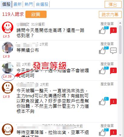 股神就在聊天室