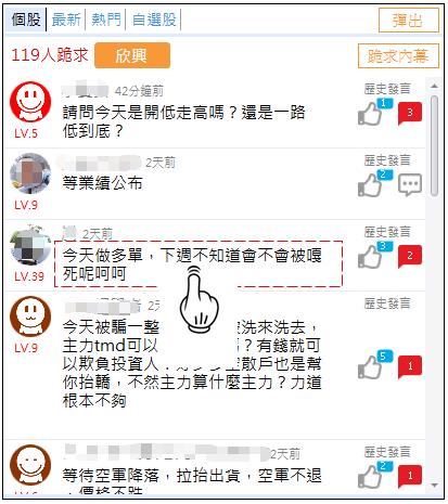 股神就在聊天室