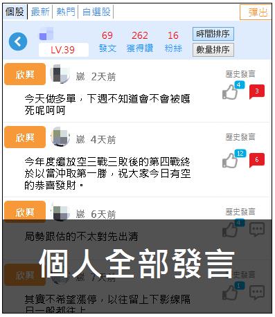 股神就在聊天室