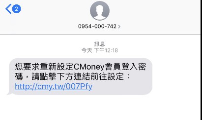艾蜜莉APP 無法使用FB登入怎麼辦?