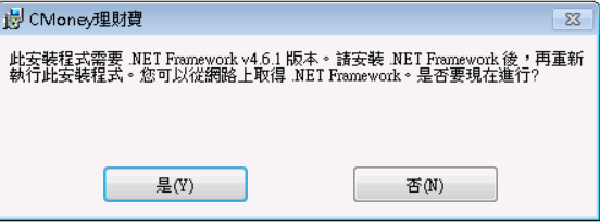 理財寶更新公告