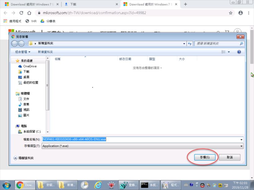 理財寶更新公告