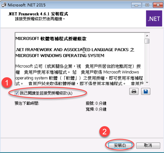 理財寶更新公告
