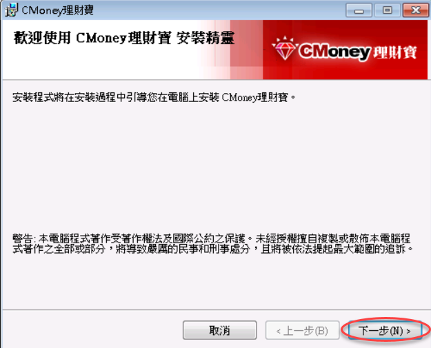 理財寶更新公告