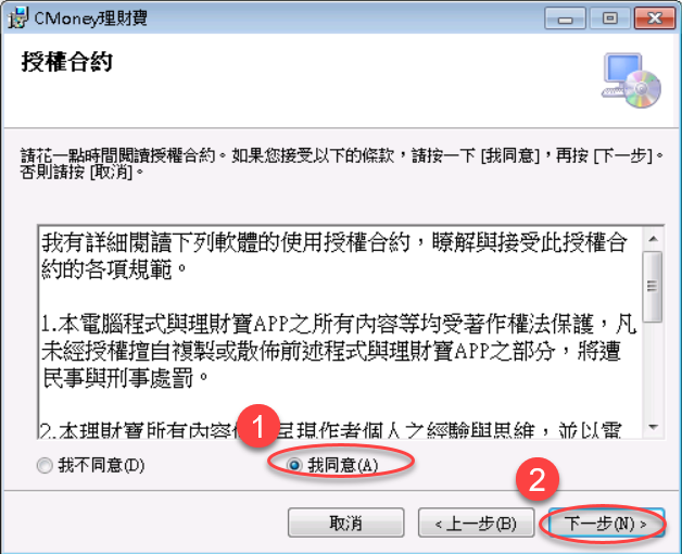 理財寶更新公告