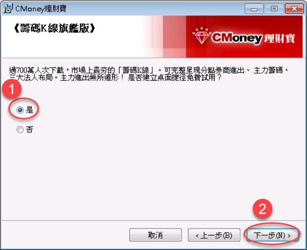 理財寶更新公告