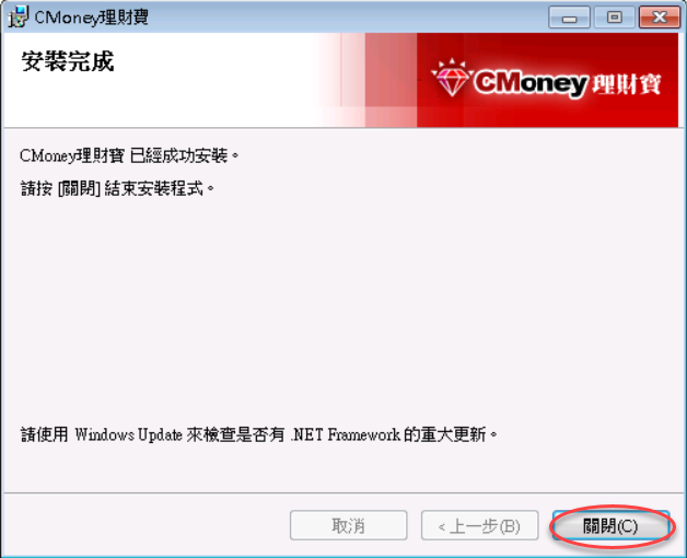 理財寶更新公告