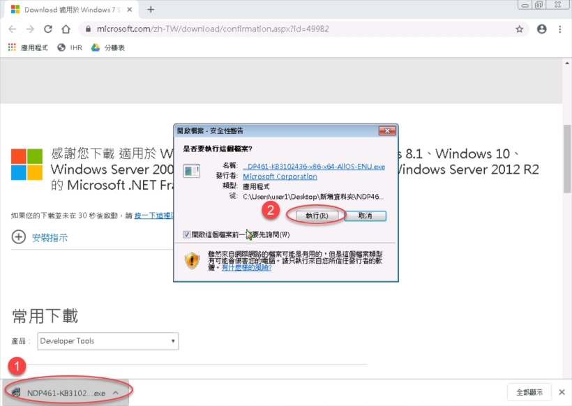 理財寶更新公告