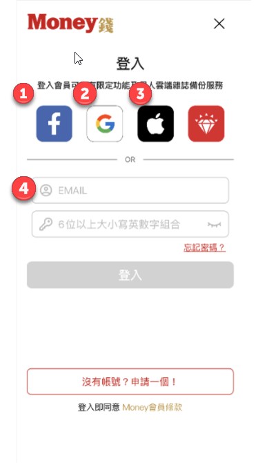 Money雜誌 影音課程權限問題