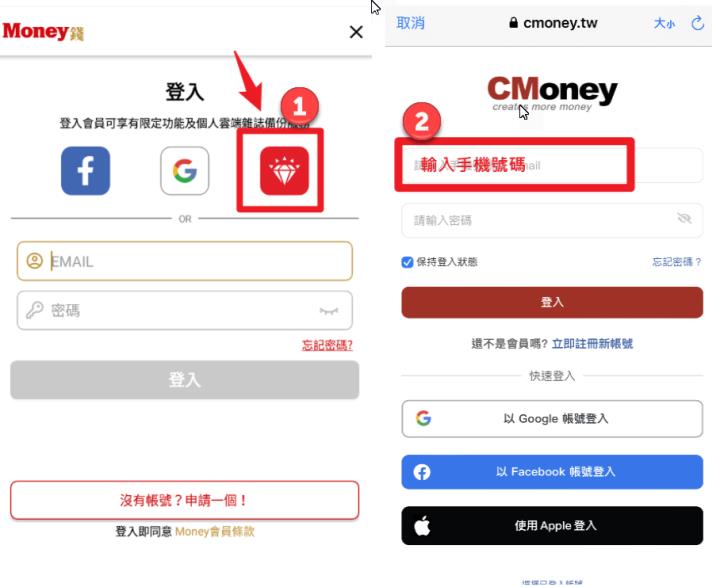 Money雜誌 影音課程權限問題