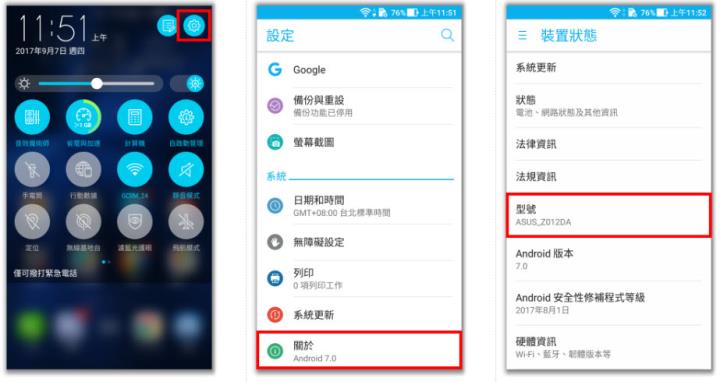 手機版使用相關問題