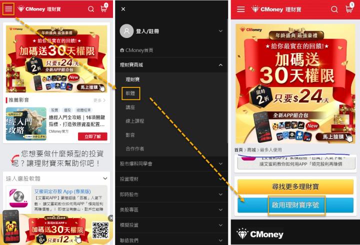 如何啟用序號呢?