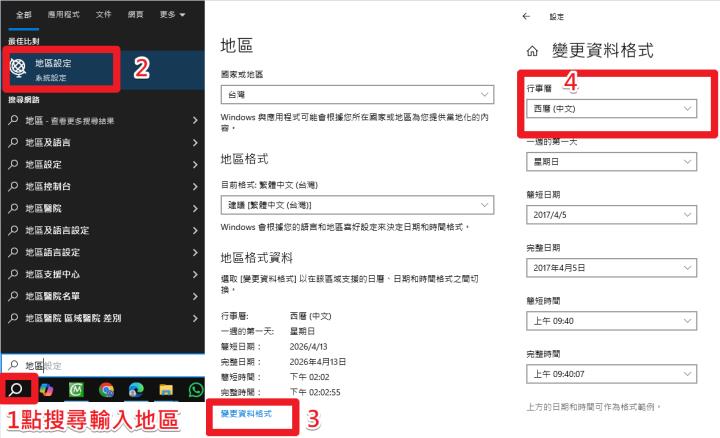 【籌碼K線電腦版】無法正常使用嗎?DIY確認流程