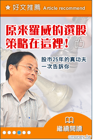 我的理財寶