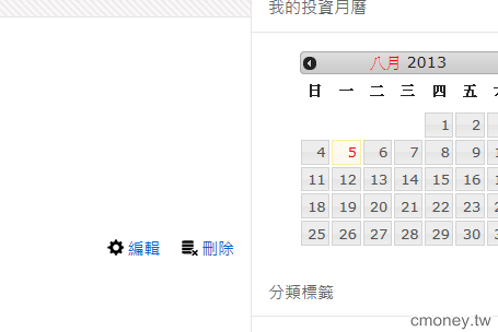我的第五本網誌