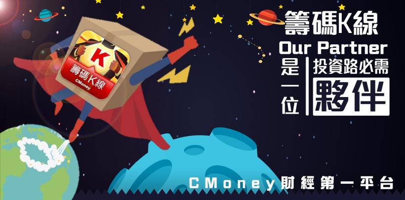 面板族群受惠三大效益，今日買單瘋狂點火，他日成交量 19 萬張獨寵，有望紅到 Q4！