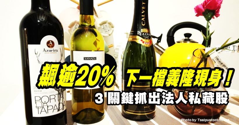 飆逾 20％！3 關鍵抓出下一檔義隆(2458)、兆勁(2444)