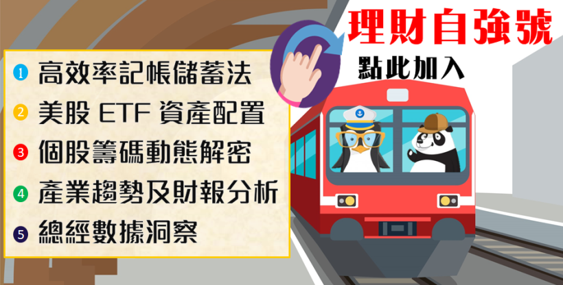 受惠貿易戰美系客戶轉單，法人：他全年 EPS 有望逾 8 元！(內附殖利率＞5％清單)