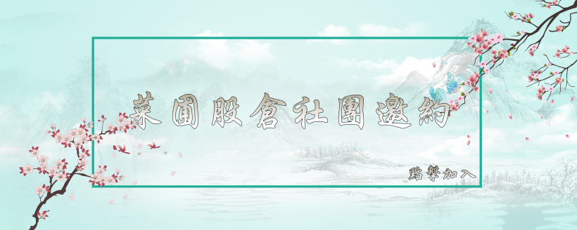 EPS 賺贏 2017 年，Q4 季報 2 月營收再加持的 19 檔剽悍股，含金量高！