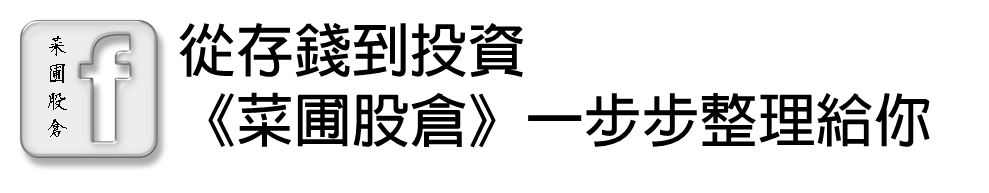 10 檔近5 年股利穩定 三率逐年攀升的優質定存股 存股族別錯過