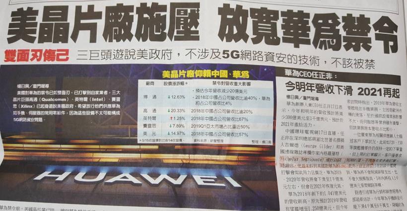 第 2 間 5G 概念股公開表態：基地台訂單不受影響！下半年將…