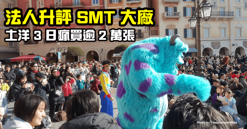 法人升評SMT大廠，土洋 3 日瘋買狂飆 26％，股價今創掛牌新高！