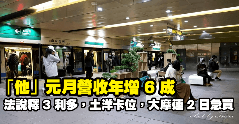 元月營收年增飆破60％，「他」法說會再釋 3 利多！外資、投信提早卡位，大摩連 2 日急買…