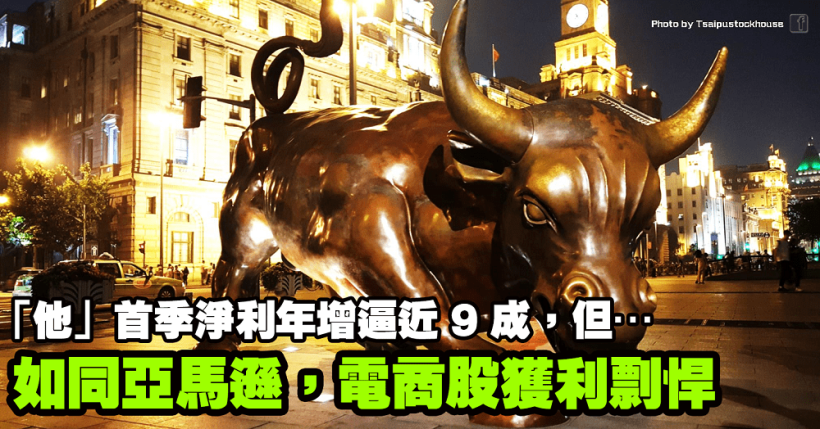 電商獲利剽悍，富邦媒 EPS 年增 2 成！而「他」首季淨利年增逼近 9 成，但…