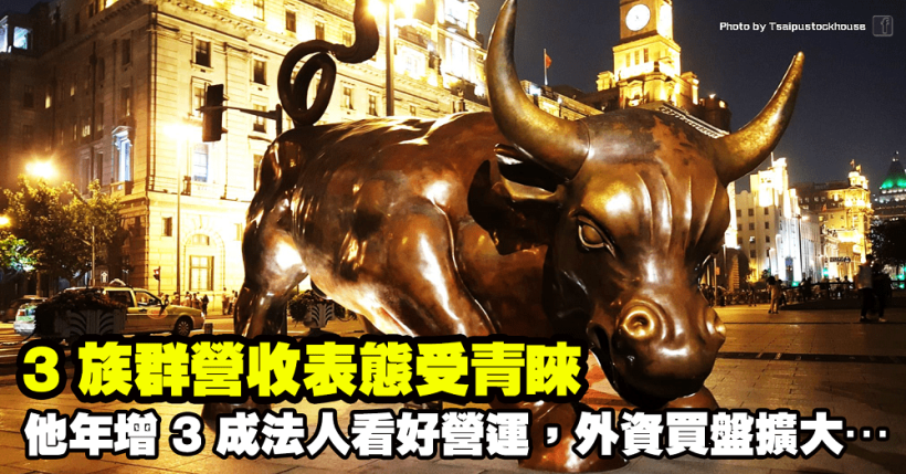 DRAM、自行車、___ 三族群營收表態！他年增 3 成法人看好營運，外資買盤擴大…！