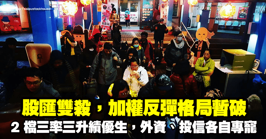 三率三升