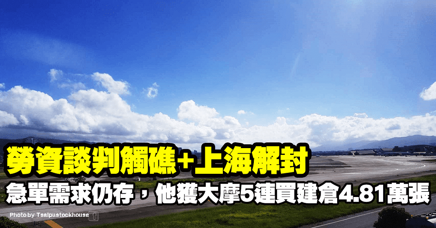 長榮航(2618)