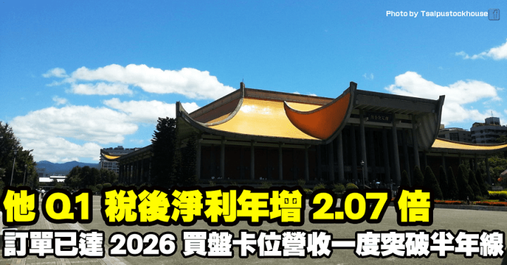 台勝科(3532
