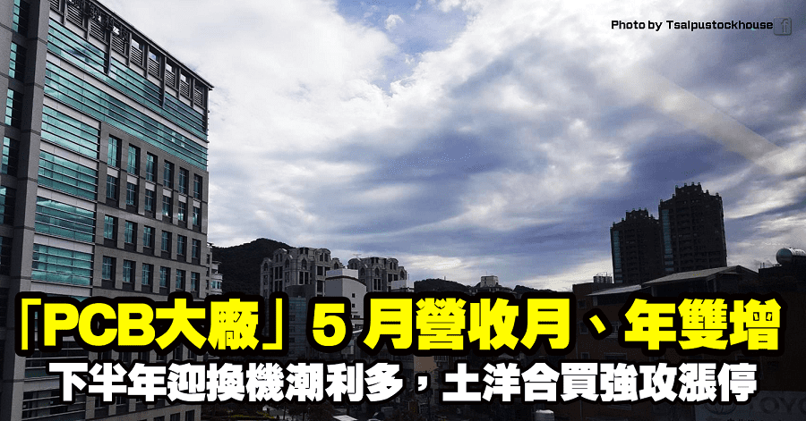 金像電(2368)