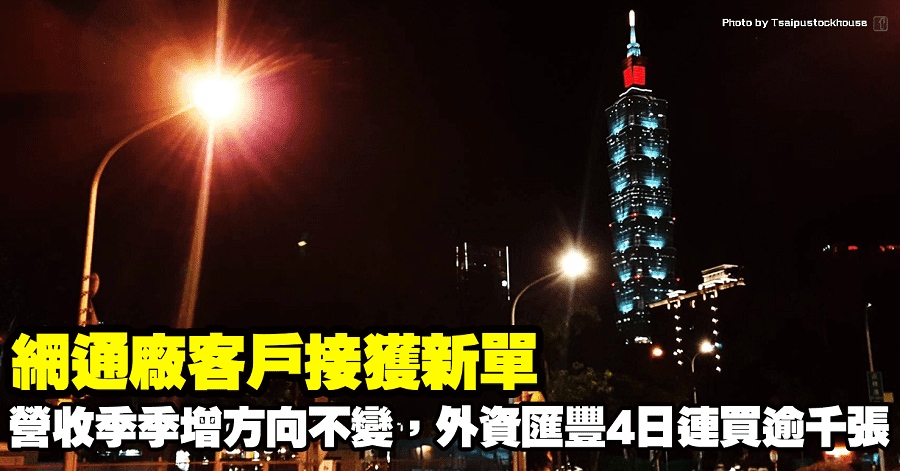 智邦(2345)