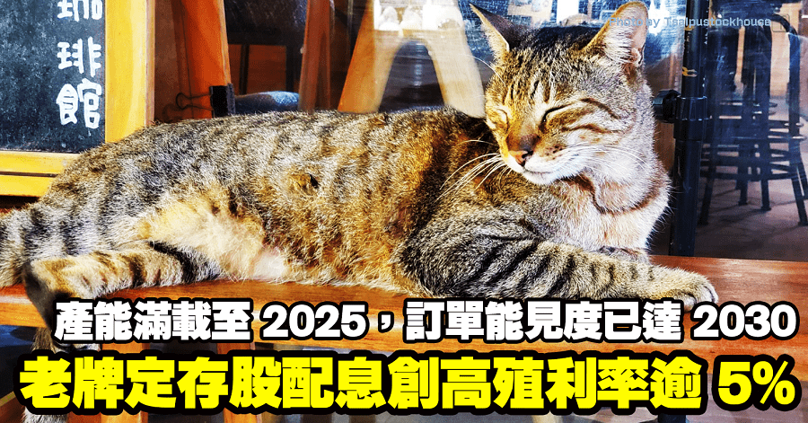 中興電(1513)