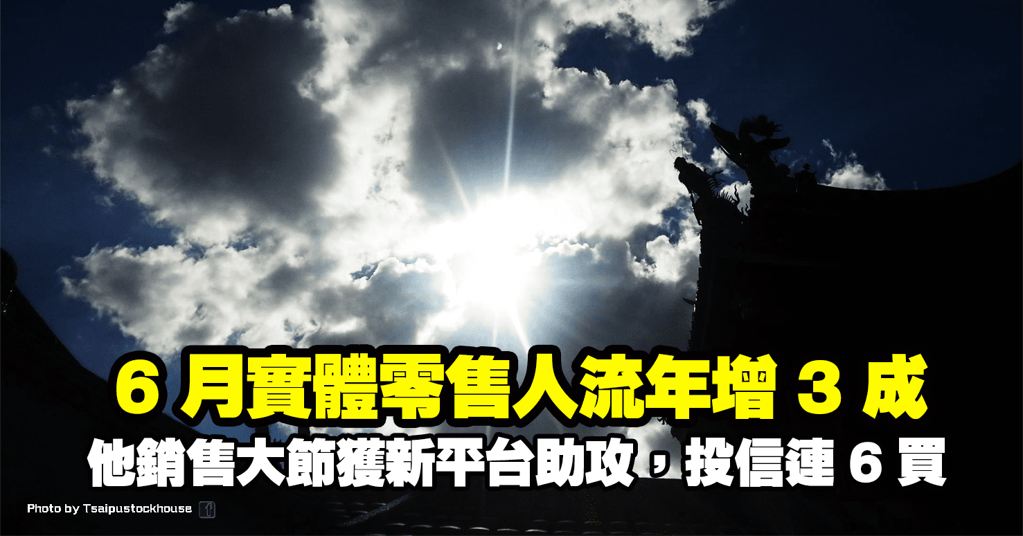 寶雅(5904)