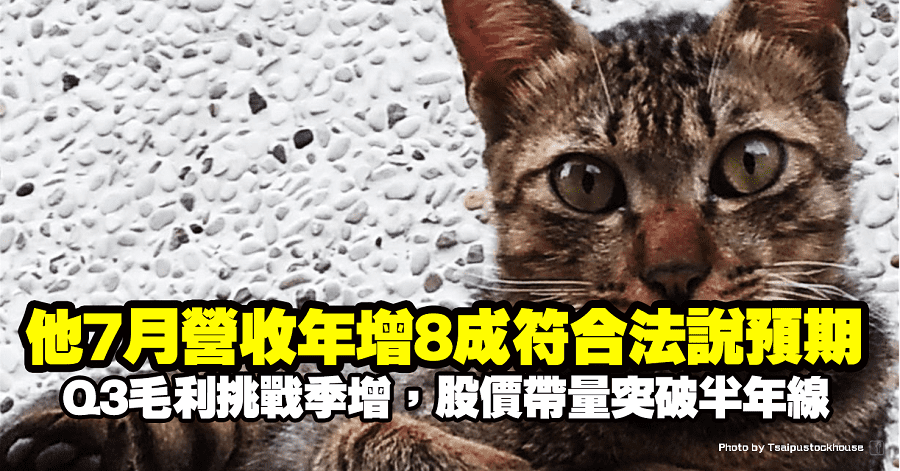 聯亞(3081)