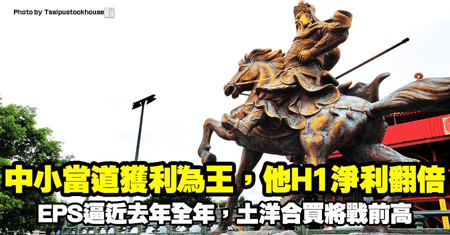 台半(5425)