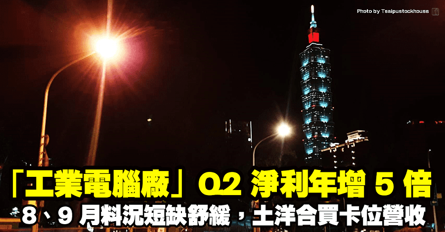 廣積(8050)