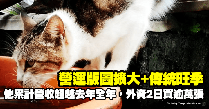 榮運(2607)